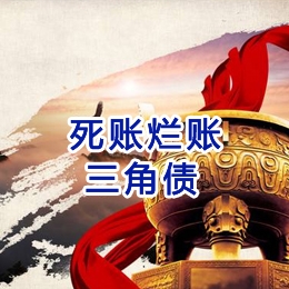 鸡冠要债公司