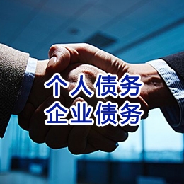 鸡冠追债公司